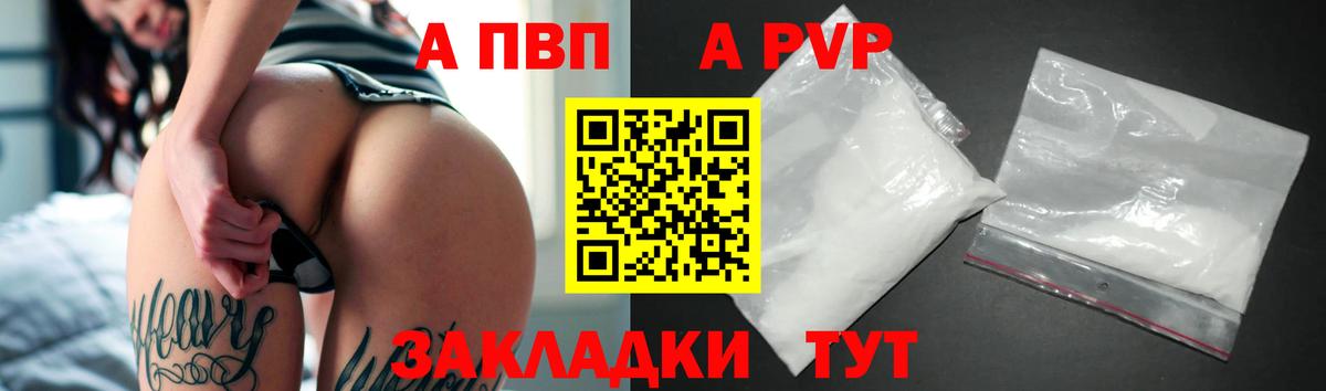 Alpha-PVP Соль Нефтеюганск
