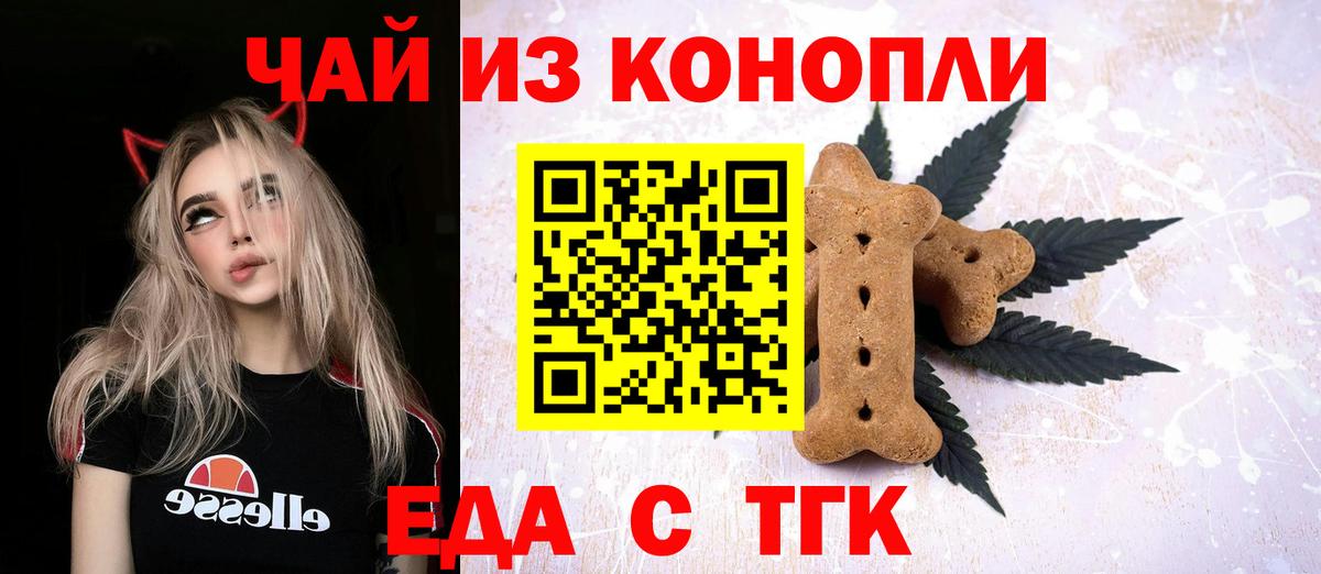 Canna-Cookies конопля  Вход с VPN  Нефтеюганск 