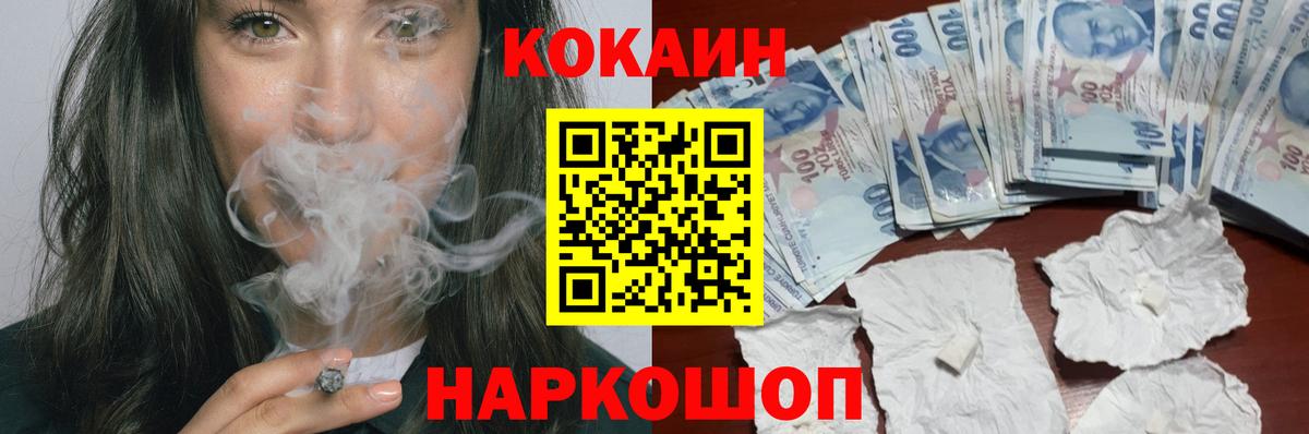 Кокаин Эквадор Нефтеюганск