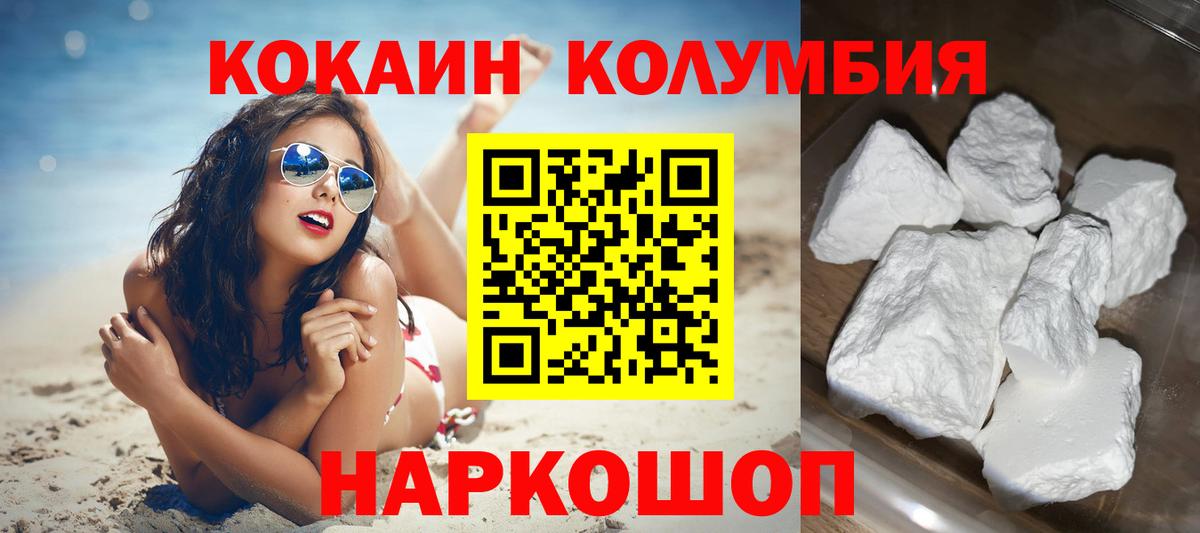 COCAIN  КОКАИН 97%  Вход с VPN  Нефтеюганск 