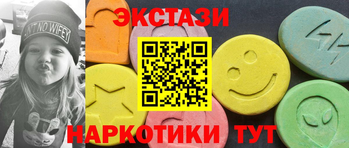 Экстази таблы Нефтеюганск