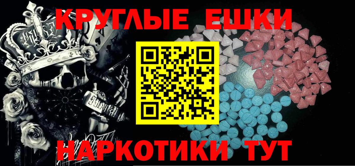 Экстази XTC  Ecstasy 280 MDMA  Нефтеюганск  Вход с VPN 