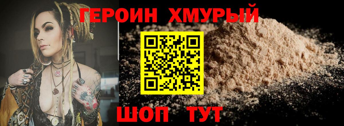 ГЕРОИН афганец Нефтеюганск