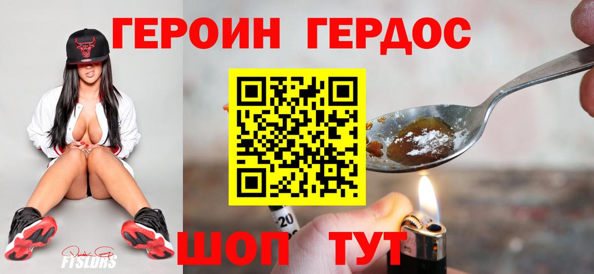 Героин Афган  Героин  Нефтеюганск  Вход с VPN 