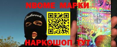 марки nbome Гусиноозёрск