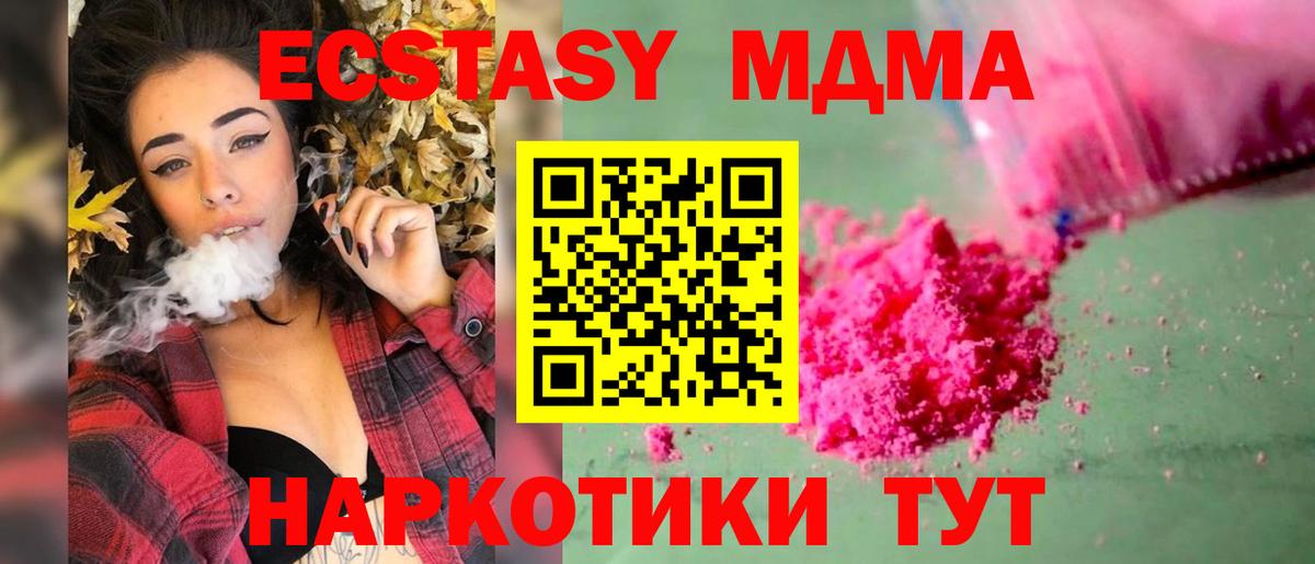 MDMA  MDMA кристаллы  Вход с VPN  Нефтеюганск 