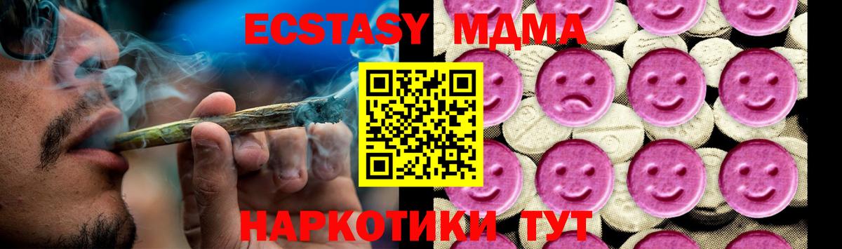 МДМА молли Нефтеюганск