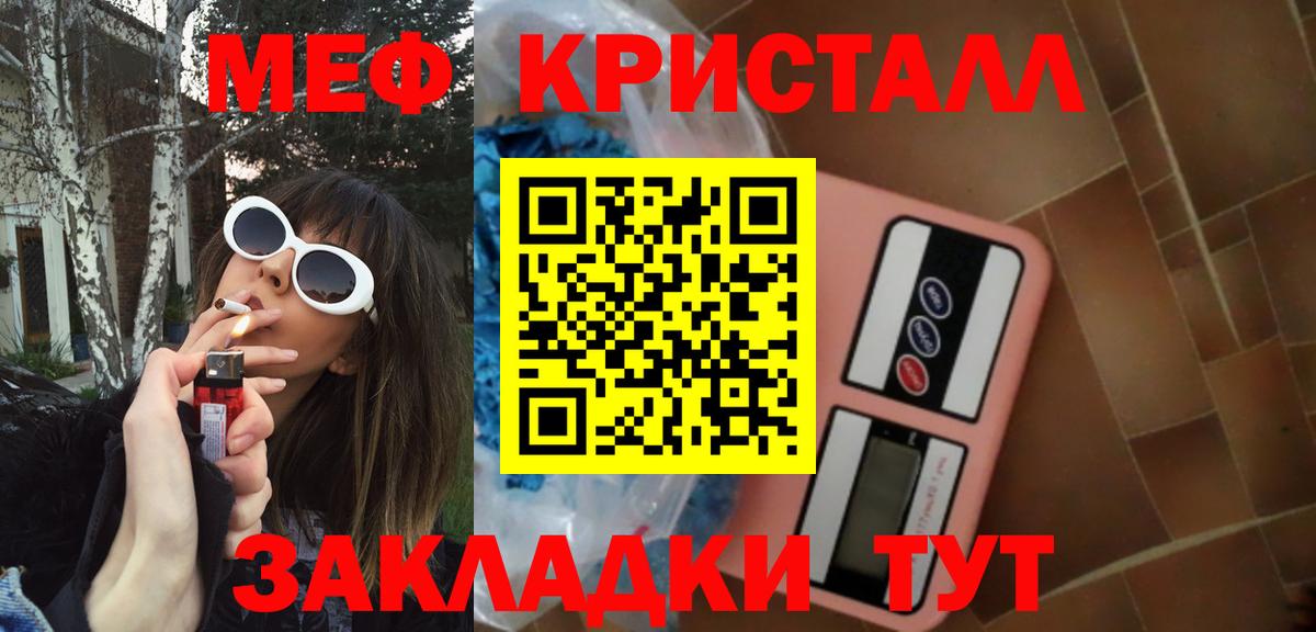 Нефтеюганск  МЕФ мяу мяу  Меф мука  Вход с VPN 