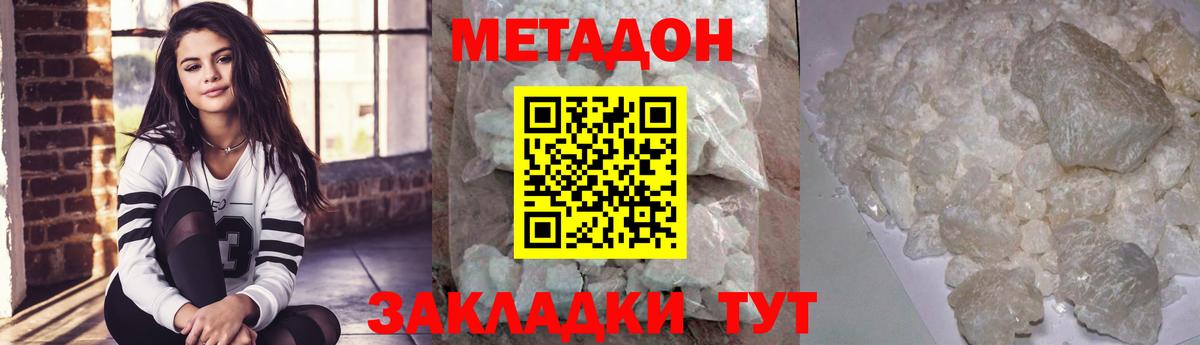МЕТАДОН VHQ Нефтеюганск