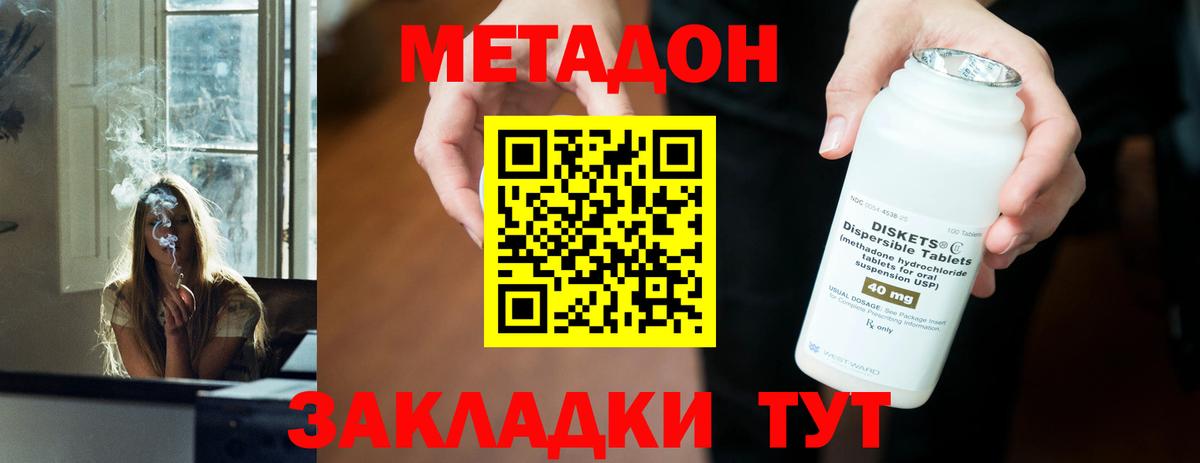 Нефтеюганск  Метадон белоснежный  Метадон кристалл  Вход с VPN 