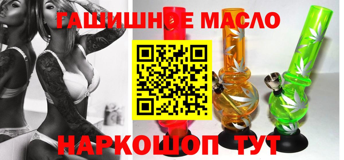 ТГК THC oil Нефтеюганск